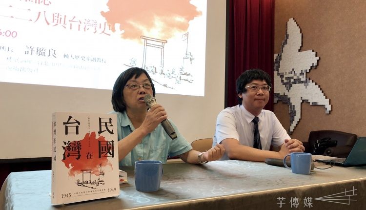 《台灣在民國》新書座談 統派人士鬧場釀衝突