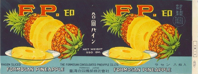 由盛轉衰的軌跡—日治時期臺灣鳳梨罐頭的演變– 芋傳媒TaroNews
