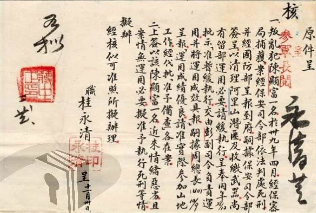 想想論壇 原住民悲歌 下 預謀整肅的蓬萊族調查報告 芋生活