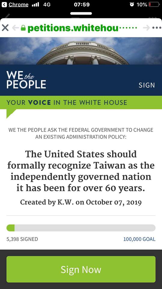 美國該正式承認台灣是主權獨立國家─白宮網站連署運動