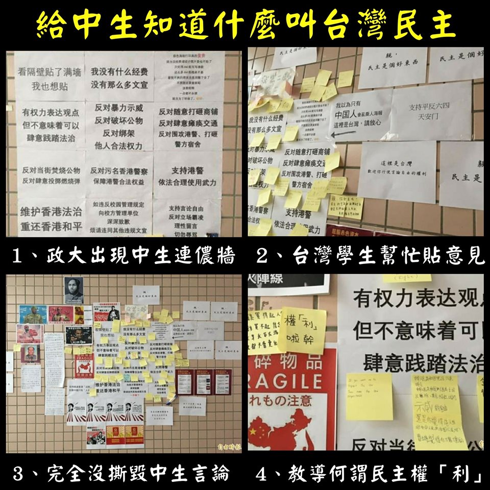 給中國學生知道什麼叫台灣民主