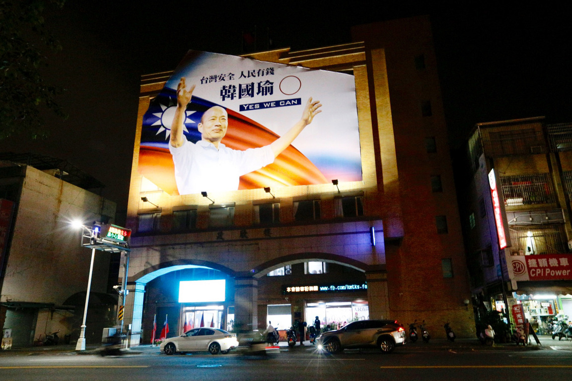 台灣人的國民黨黨國體系魔咒 | 芋傳媒 TaroNews