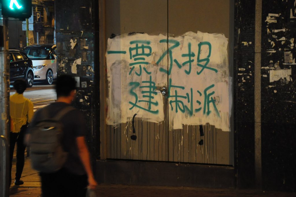 《台灣基進專欄》殖民地進行式，香港選舉制度宣告滅亡