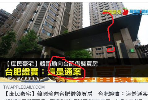 7200萬豪宅》「有誠實報稅嗎？」律師黃帝穎引用判決請問韓國瑜 | 芋傳