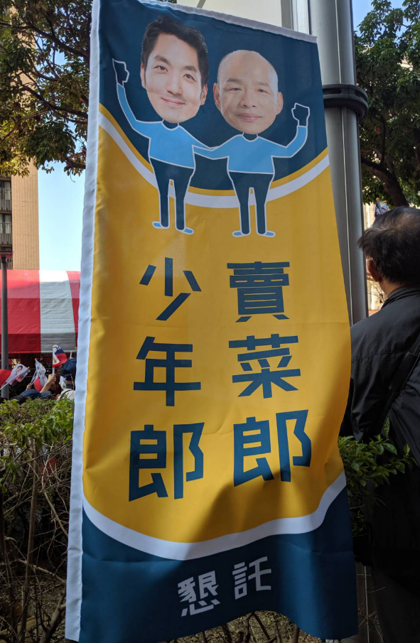 嘴巴挺香港的蔣萬安為了車輪仔的選票低頭了 | 芋傳媒 TaroNews