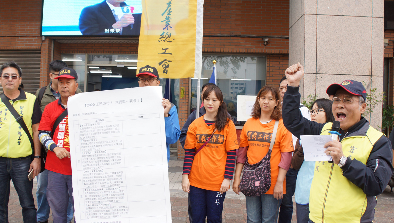 勞團赴韓國瑜競總陳情 籲提具體勞工政策 | 芋傳媒 TaroNews