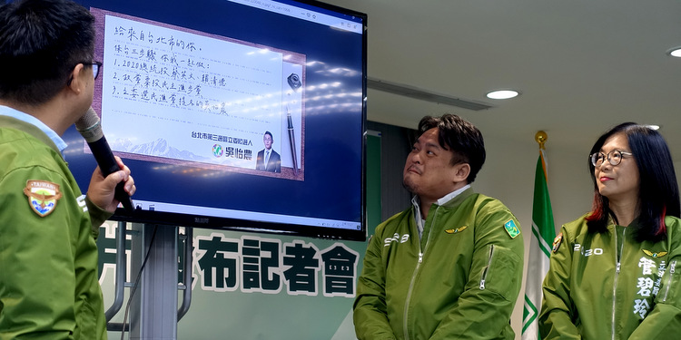 催政黨票 民進黨「給台灣的一封信」互動廣告 有機會收到吳怡農親筆信 |