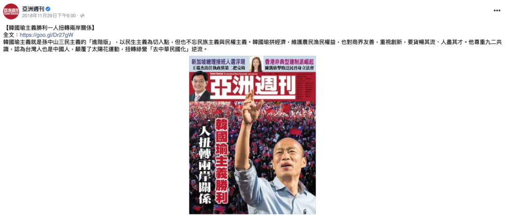 華人就是愛「獨裁民選」！
