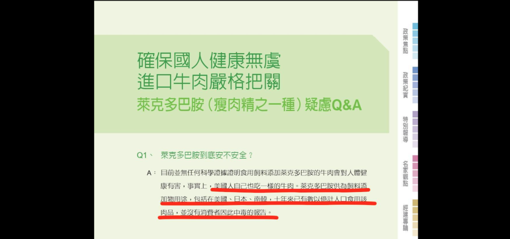 《曾韋禎專欄》國民黨現在反對的，2012年的文宣都解釋過了！