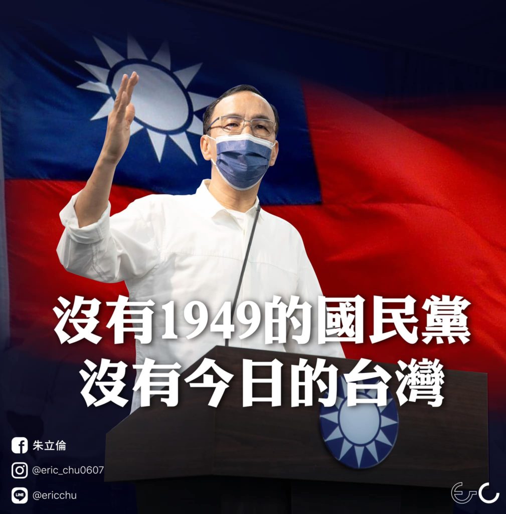 《曾韋禎專欄》沒有國民黨 台灣會更好