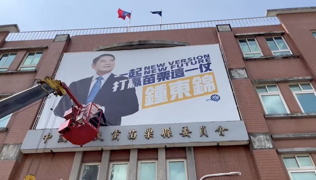 鍾東錦與國民黨確認黨籍之訴  法官建議兩造調解