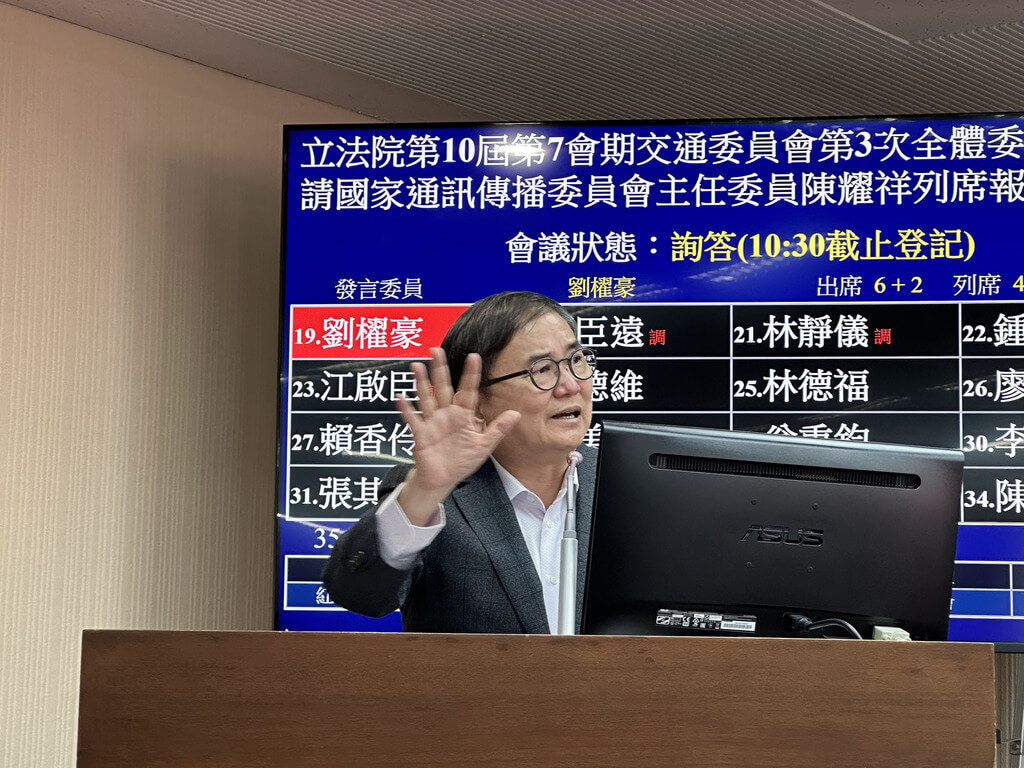 劉櫂豪要求NCC精進防制詐騙作為 確保國人財產安全