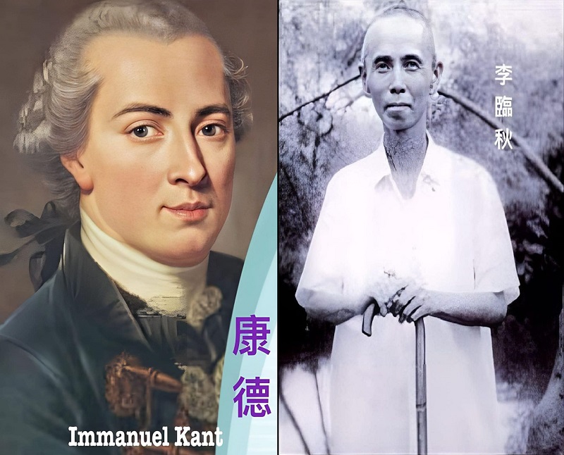 德國哲學家康德（Immanuel Kant）與台灣歌曲作詞家李臨秋。