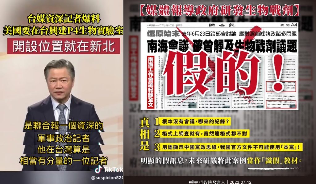 《曾韋禎專欄》聯合報都被告了 柯文哲的兩岸親信還在中國造謠