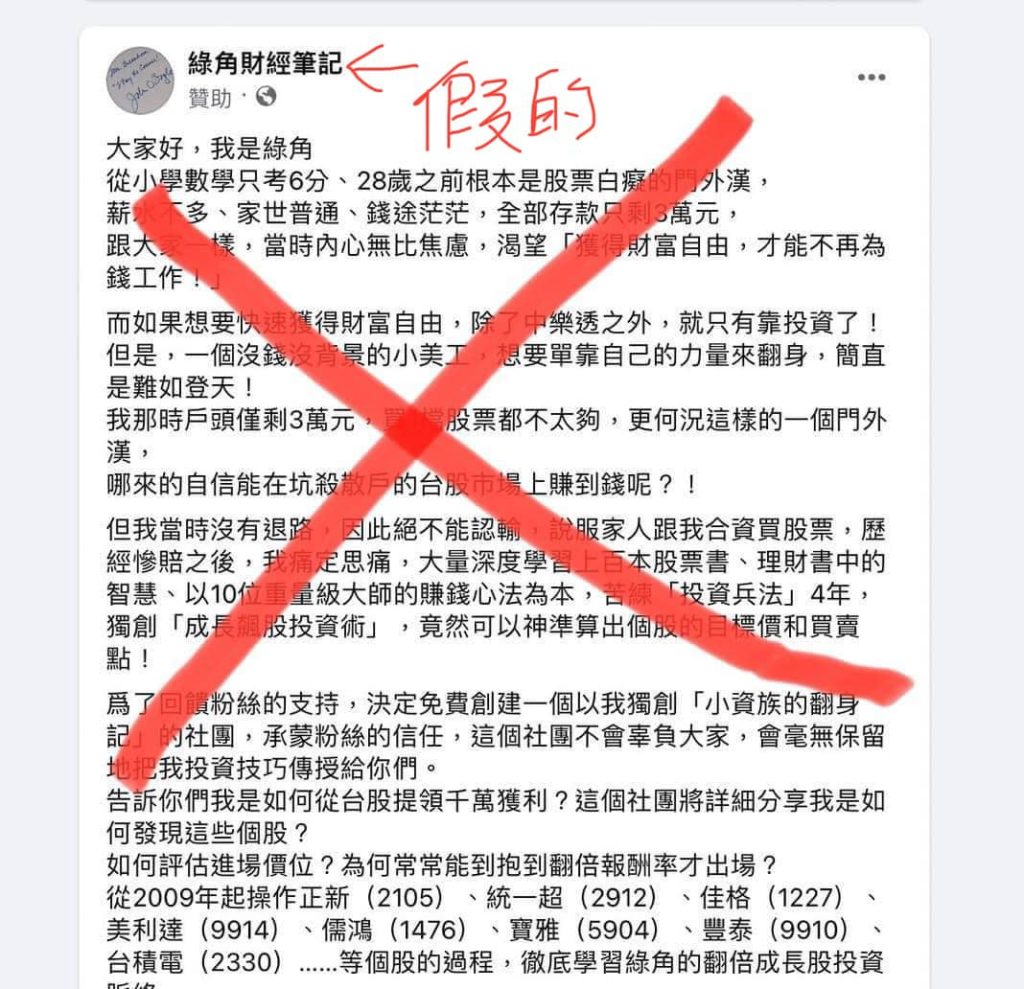 李忠憲專欄》數位投資詐騙– 芋傳媒TaroNews