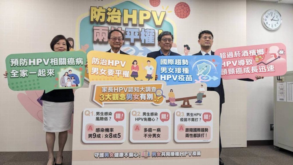 HPV 不限女性 台灣癌症基金會：也會衝擊男性健康