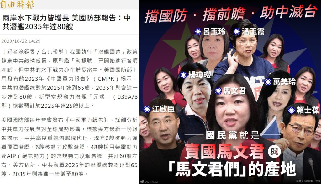 《曾韋禎專欄》中國2035年將有80艘潛艦 國民黨卻要台灣0艘