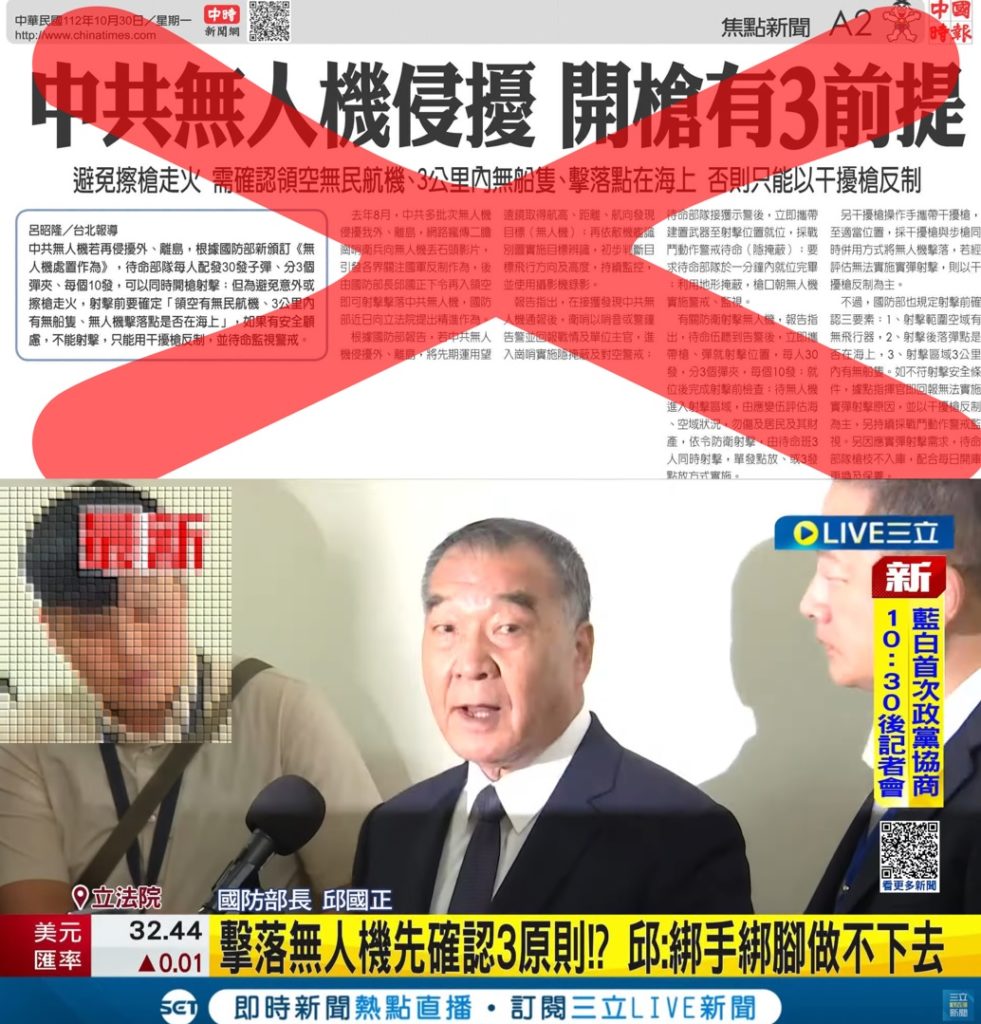 《曾韋禎專欄》中國時報假新聞又被打臉 記者是馬文君集團成員