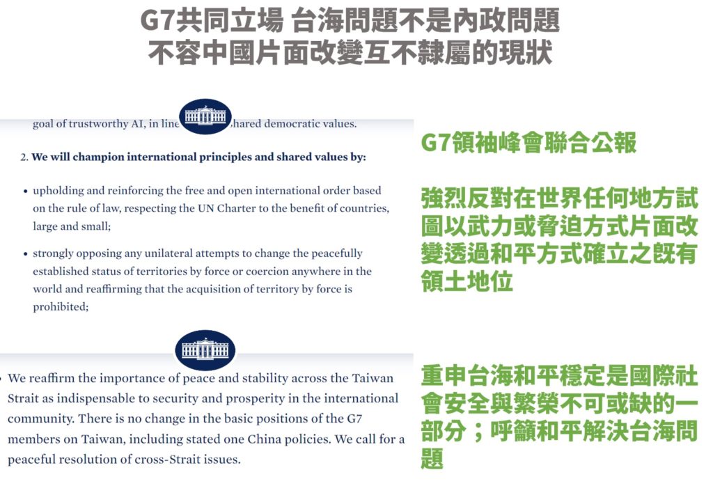 《曾韋禎專欄》柯文哲不懂 G7早定調兩岸互不隸屬