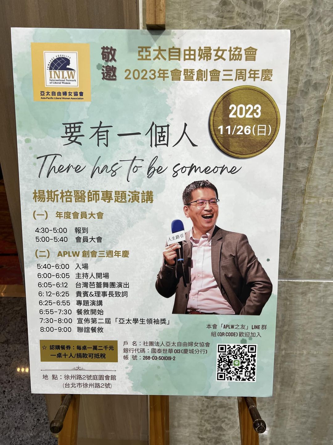 《楊斯棓專欄》相拄會到 芋傳媒 TaroNews