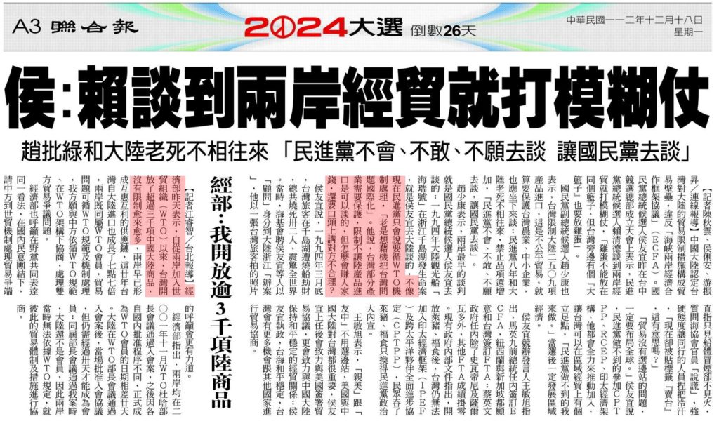 《曾韋禎專欄》趙少康暴露國民黨想將台灣矮化為中國地方政權的居心