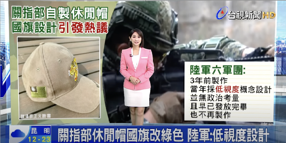 《海兒專欄》中國國民黨成了聞綠色變的過敏三郎
