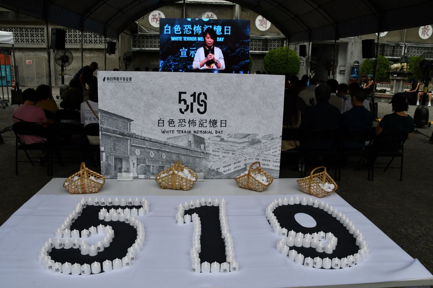 魏筠專欄》「519 白色恐怖記憶日宣示大會」 – 芋傳媒TaroNews