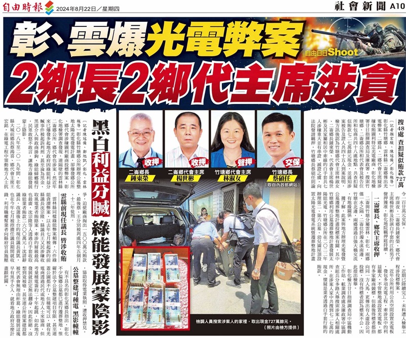 Re: [討論] 臺灣光電板密度是世界最高嗎？