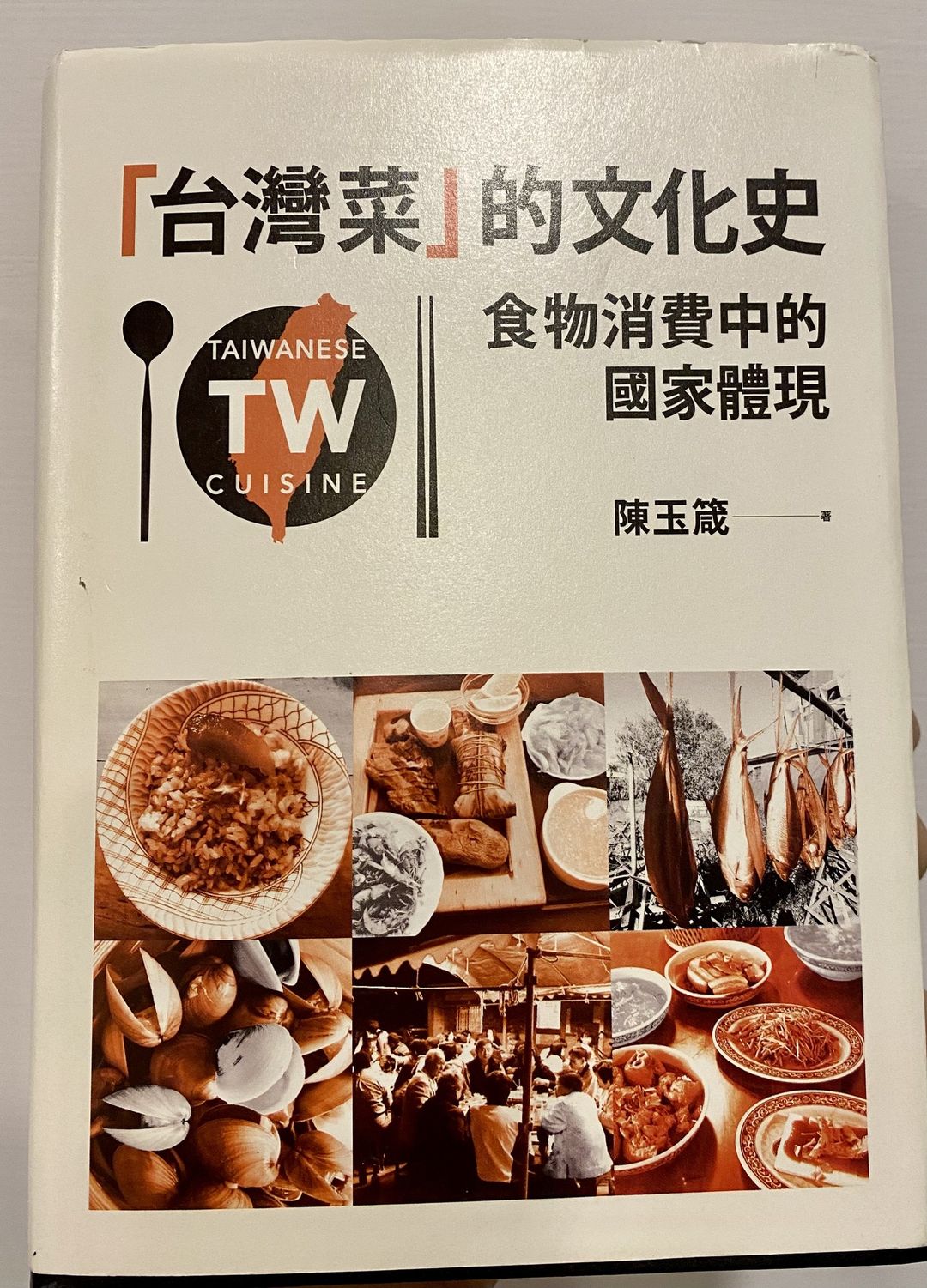 中國化」是如何在70年前消滅精緻台灣料理文化的？ – 芋傳媒TaroNews