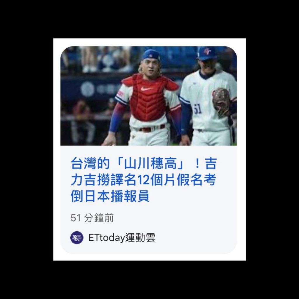 《張之豪專欄》日本人覺得撈哥的名字很難唸 – 芋傳媒 TaroNews