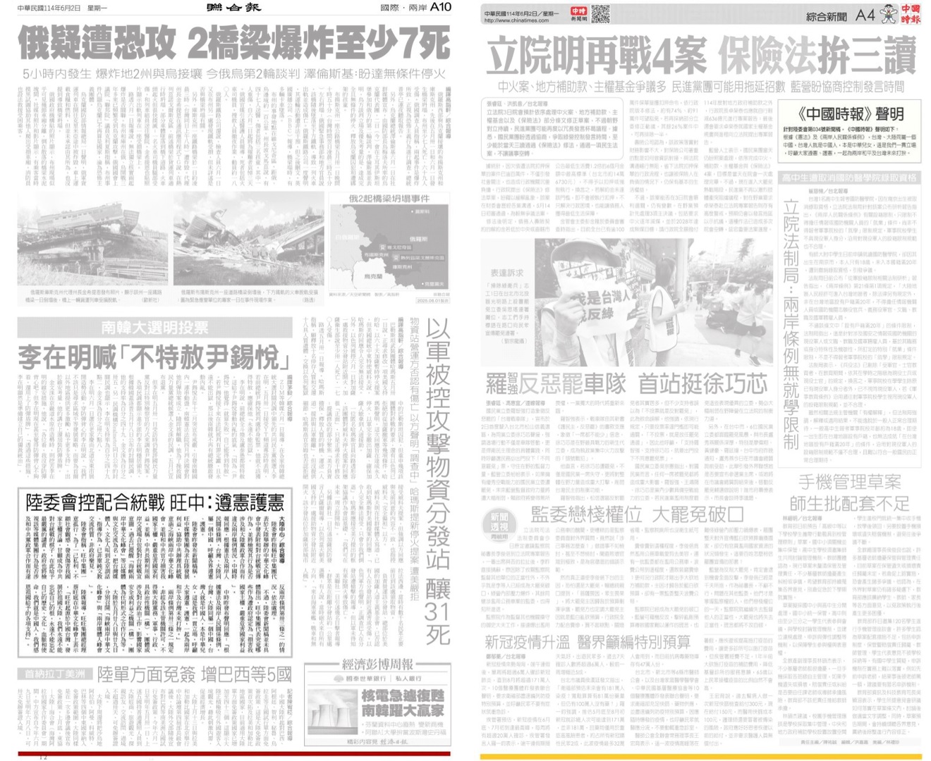 曾韋禎專欄》蔡旺庭被調查聯合報比中國時報更生氣– 芋傳媒TaroNews