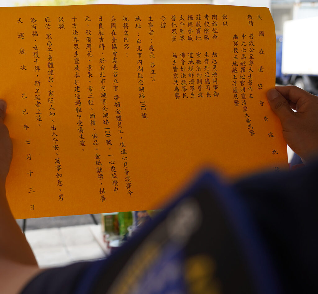 AIT普渡在地零食上供桌 谷立言中文誦讀祝禱文 – 芋傳媒 TaroNews