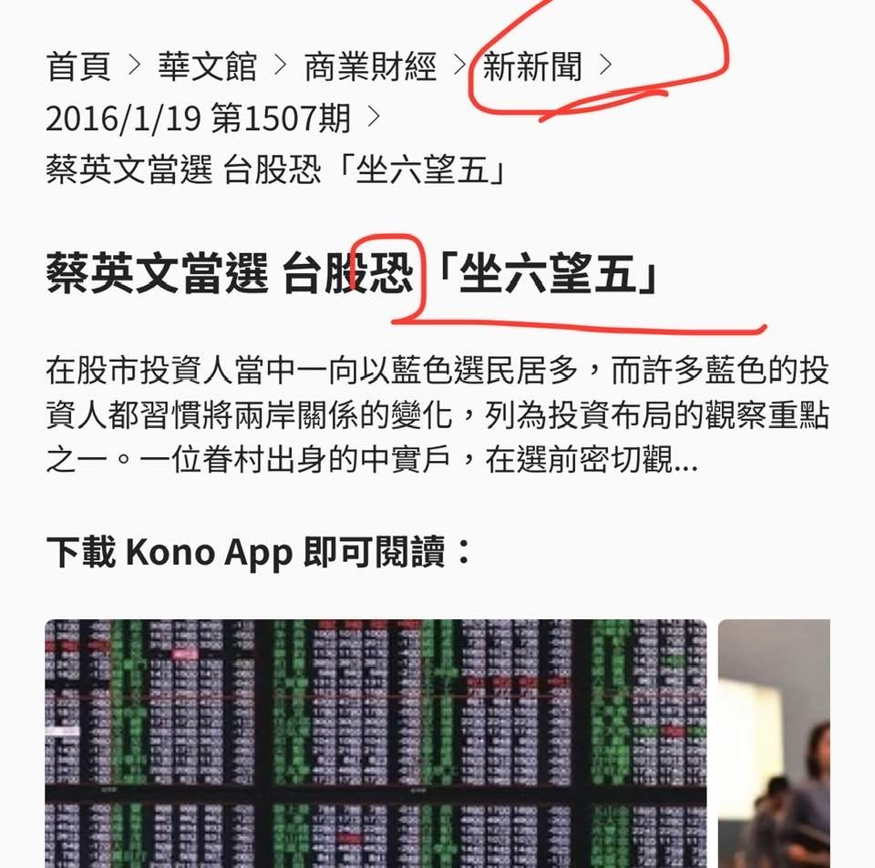 陳增芝專欄》時間證明，誰才真的會拚經濟！ – 芋傳媒TaroNews