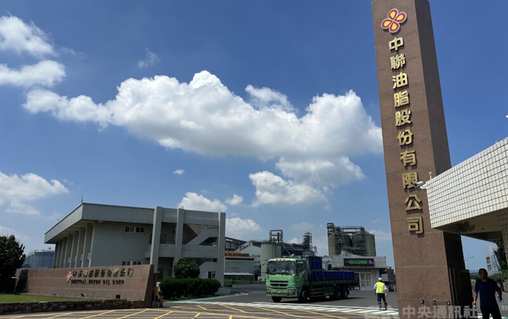 中聯油脂工廠